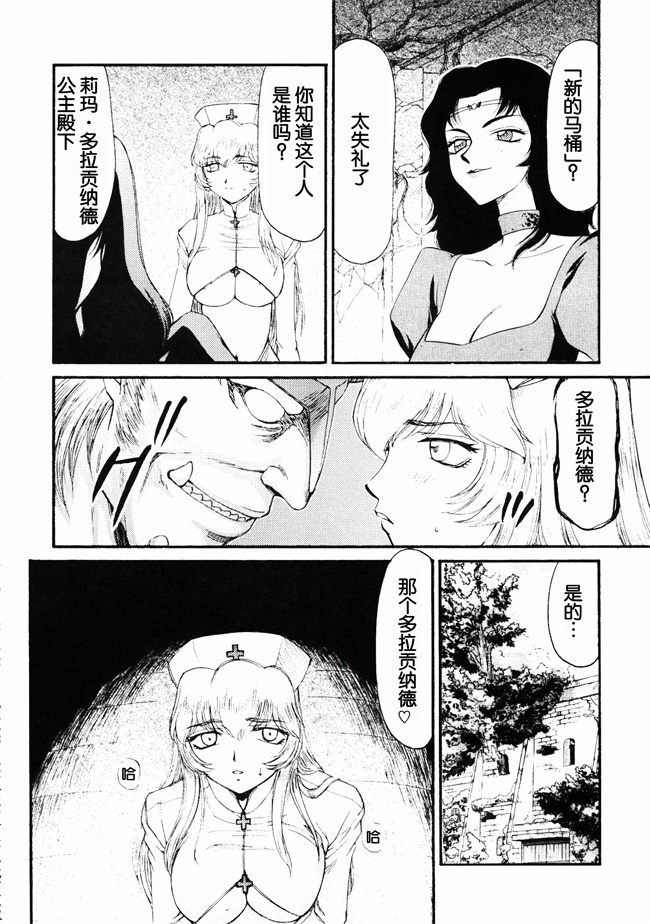 口工邪恶漫画之[LTM(Taira Hajime)]ニセ DRAGON BLOOD! 17