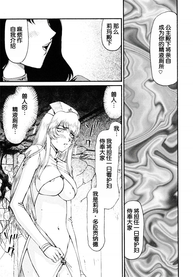 口工邪恶漫画之[LTM(Taira Hajime)]ニセ DRAGON BLOOD! 17