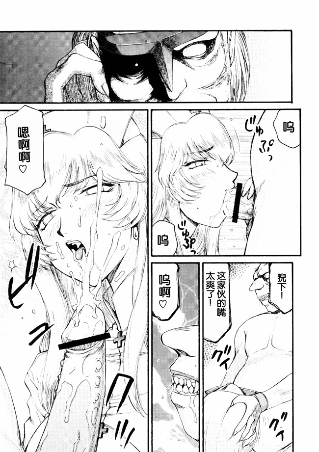 口工邪恶漫画之[LTM(Taira Hajime)]ニセ DRAGON BLOOD! 17