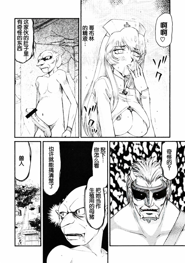 口工邪恶漫画之[LTM(Taira Hajime)]ニセ DRAGON BLOOD! 17