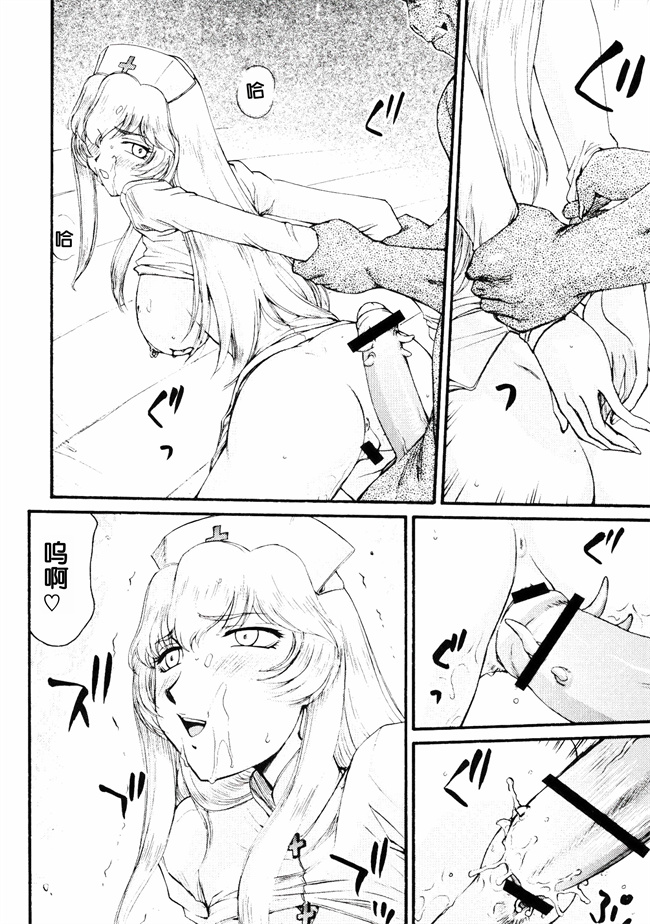 口工邪恶漫画之[LTM(Taira Hajime)]ニセ DRAGON BLOOD! 17