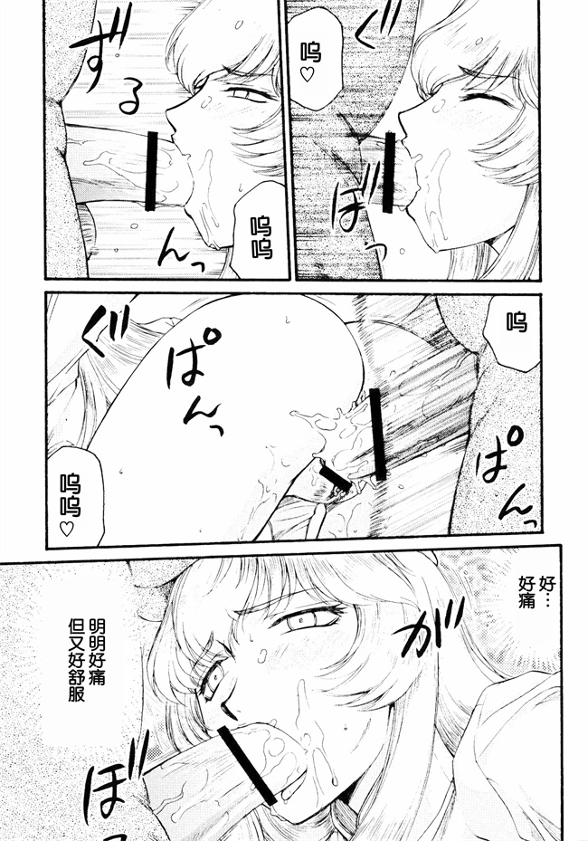 口工邪恶漫画之[LTM(Taira Hajime)]ニセ DRAGON BLOOD! 17