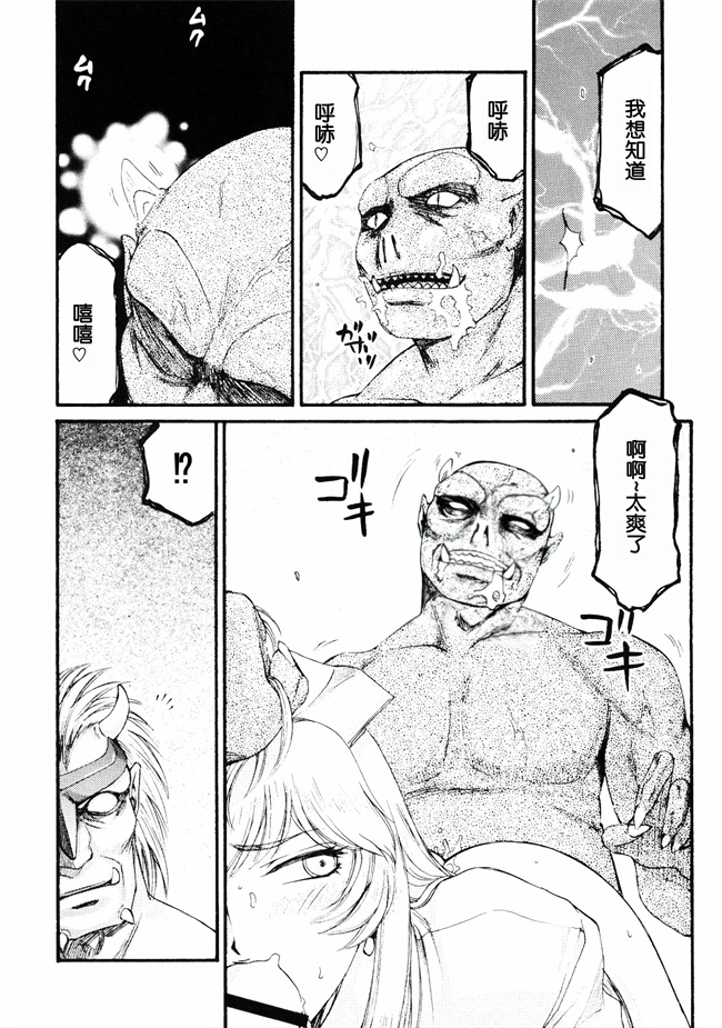 口工邪恶漫画之[LTM(Taira Hajime)]ニセ DRAGON BLOOD! 17