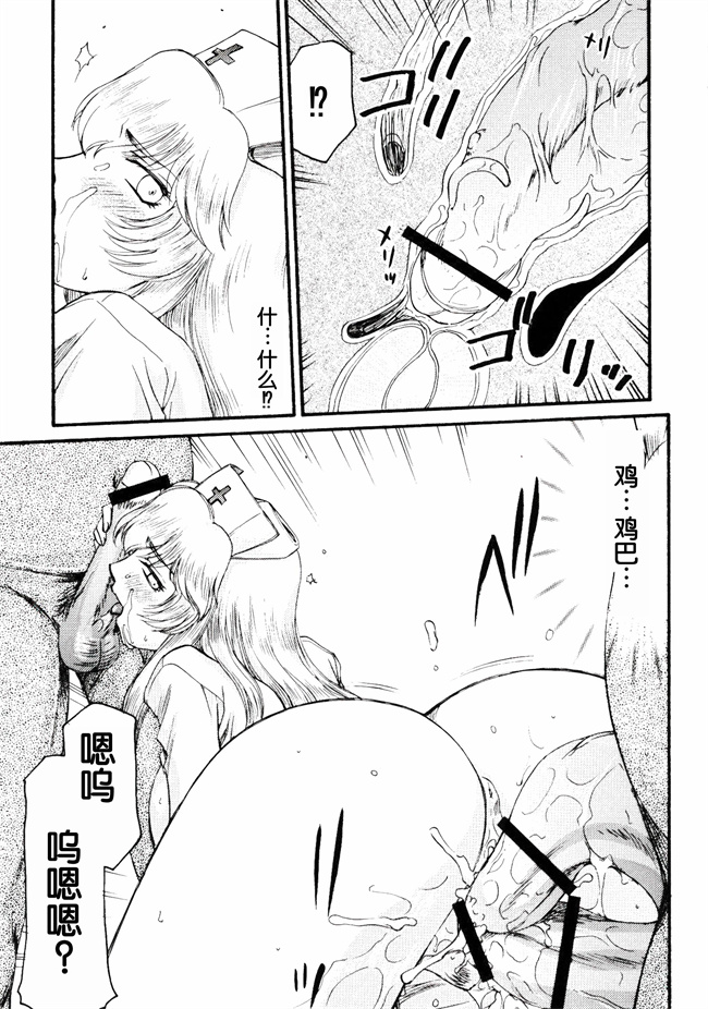 口工邪恶漫画之[LTM(Taira Hajime)]ニセ DRAGON BLOOD! 17