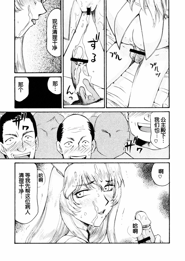 口工邪恶漫画之[LTM(Taira Hajime)]ニセ DRAGON BLOOD! 17