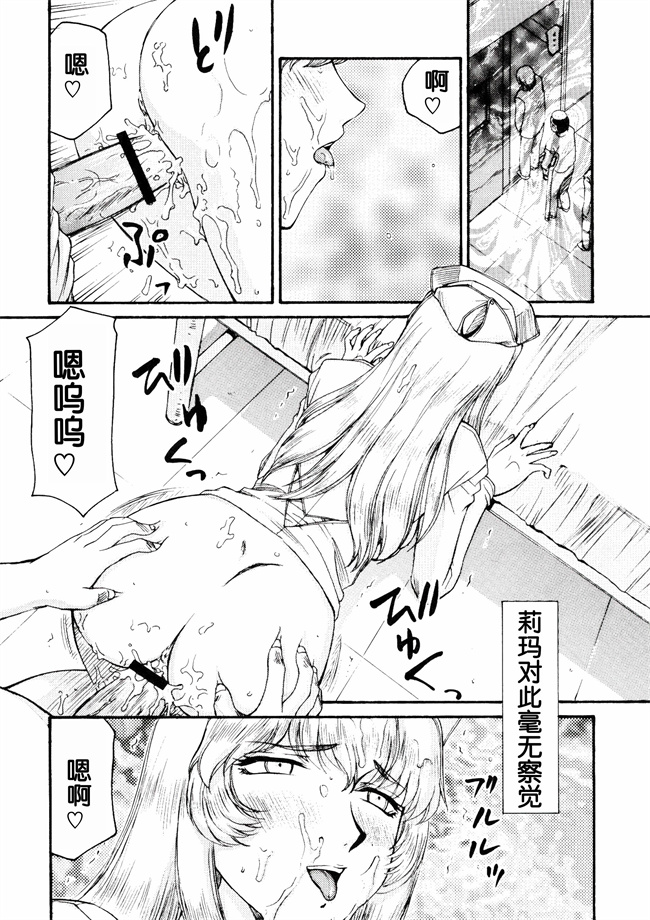 口工邪恶漫画之[LTM(Taira Hajime)]ニセ DRAGON BLOOD! 17