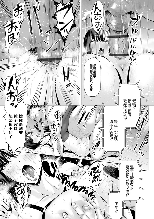 工口漫画之[えれ2エアロ] ザラストメス