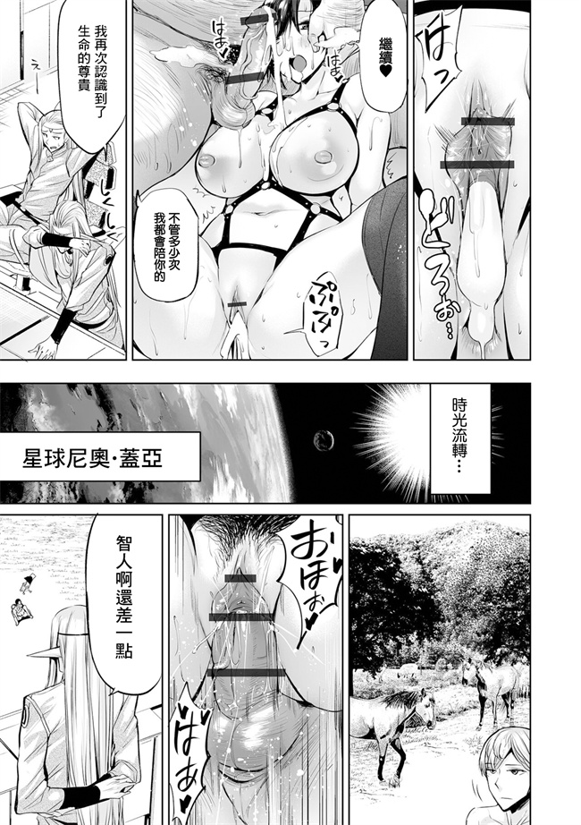 工口漫画之[えれ2エアロ] ザラストメス