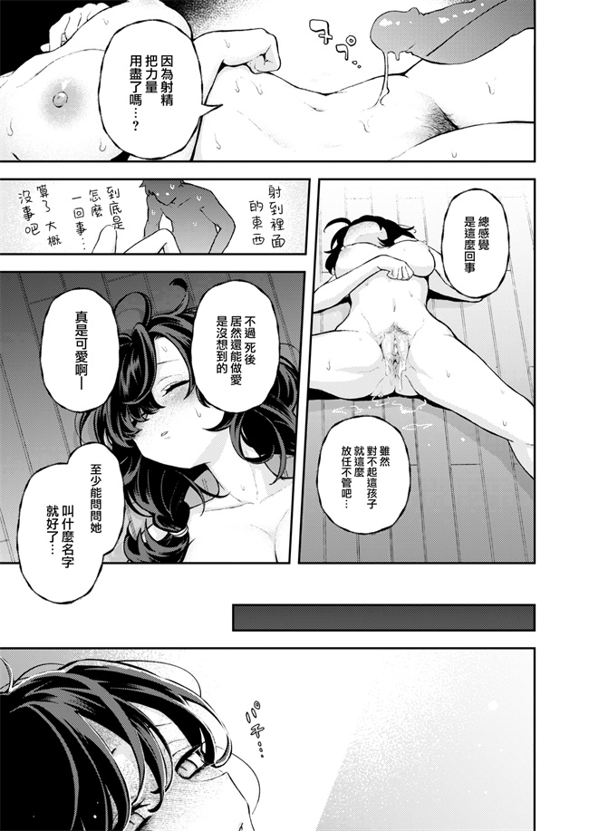 少女漫画大全之ひとりでシないで