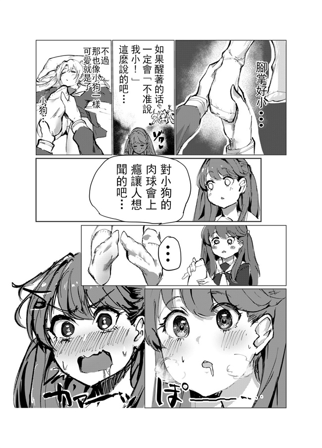 绅士漫画大全之どり一む ぼ一しょん