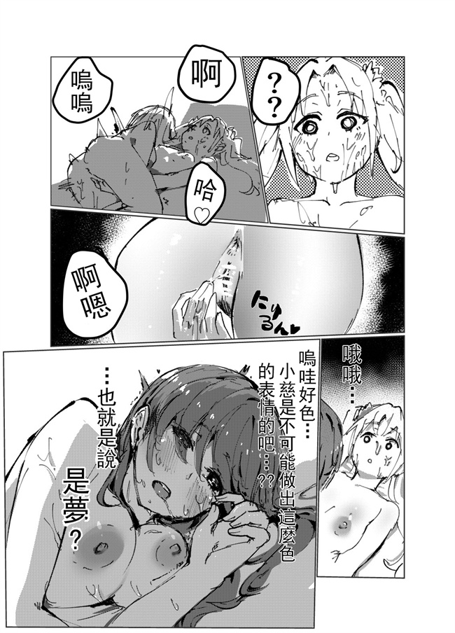 绅士漫画大全之どり一む ぼ一しょん