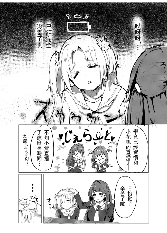 绅士漫画大全之どり一む ぼ一しょん