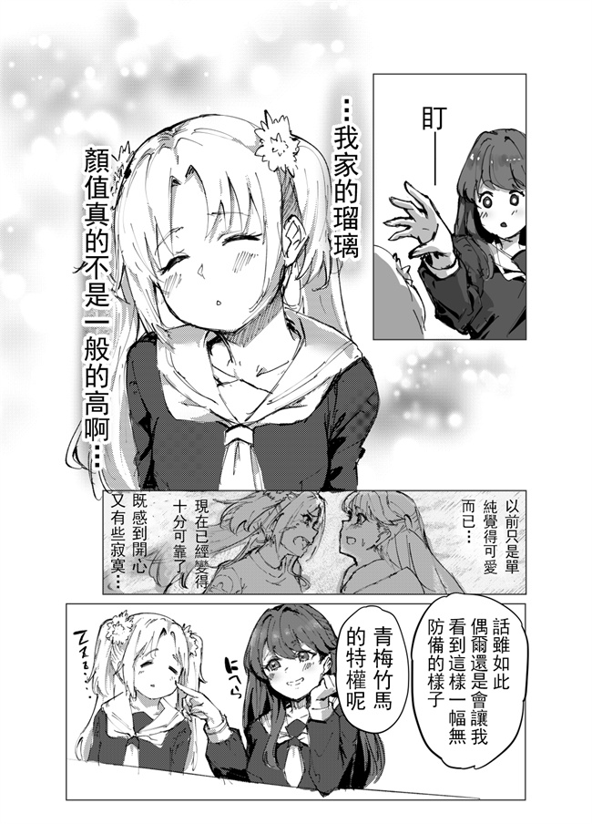 绅士漫画大全之どり一む ぼ一しょん