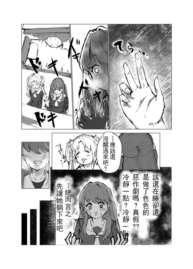 绅士漫画大全之どり一む ぼ一しょん