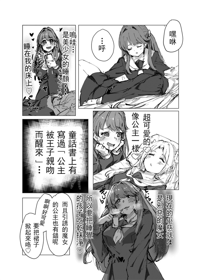 绅士漫画大全之どり一む ぼ一しょん