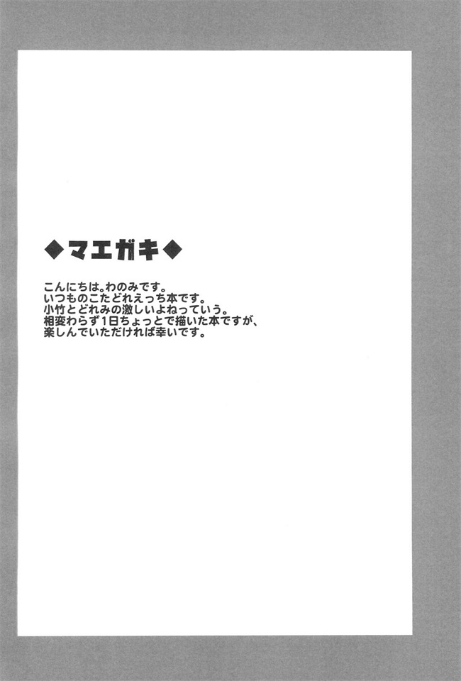 邪恶口工本子之[タコニワ (うしタ)] 熱愛デイズ