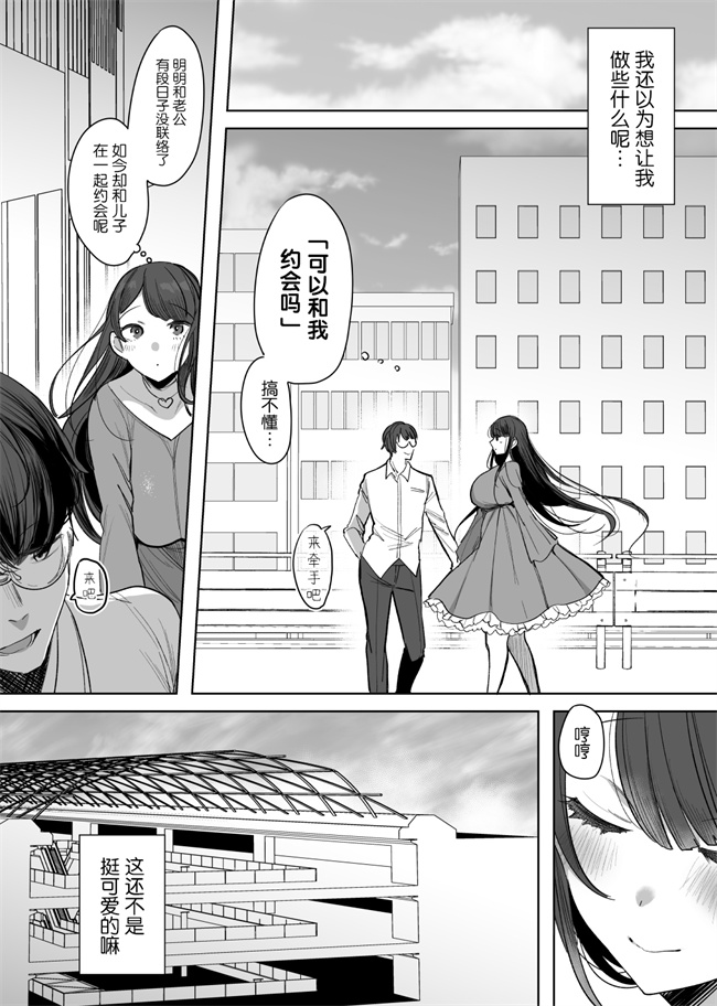 日本肉控本子之[雨宮ミズキ] 母親魔法少女ロリ化NTR漫画