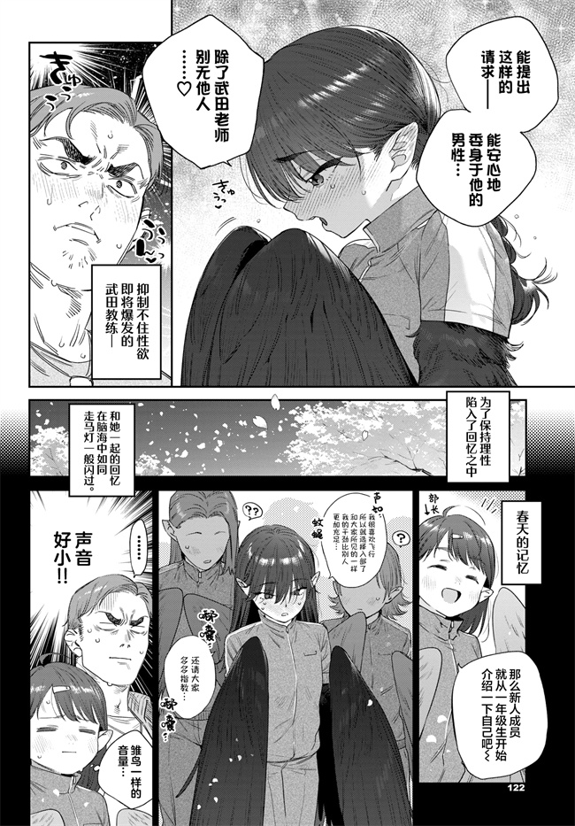 日本肉番少女漫画之発情人外日誌 2ページ目