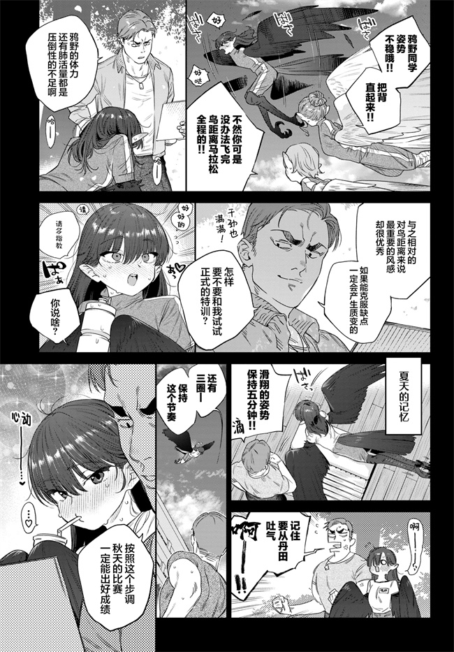 日本肉番少女漫画之発情人外日誌 2ページ目