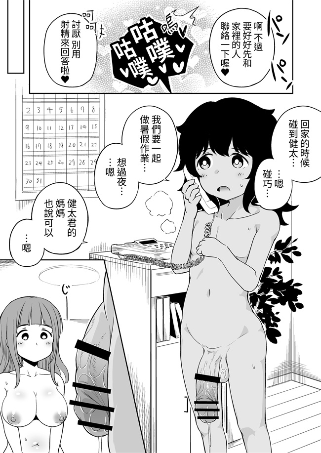 里番库之息子のお友達とセフレになりました