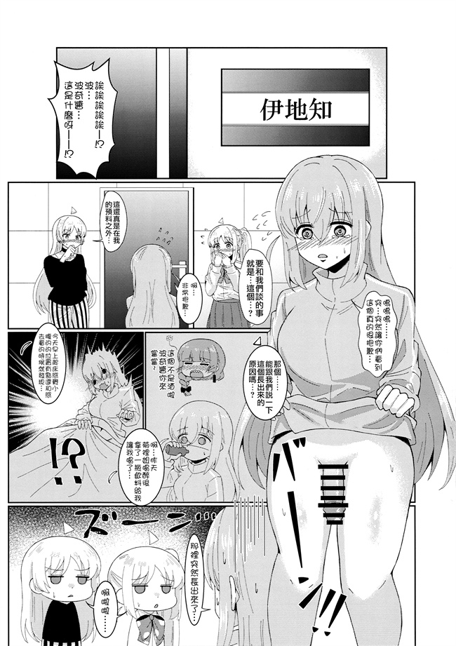 lol漫画之[サァカステント (ゆぅがすと)] 任せて、ぼっちちゃん!