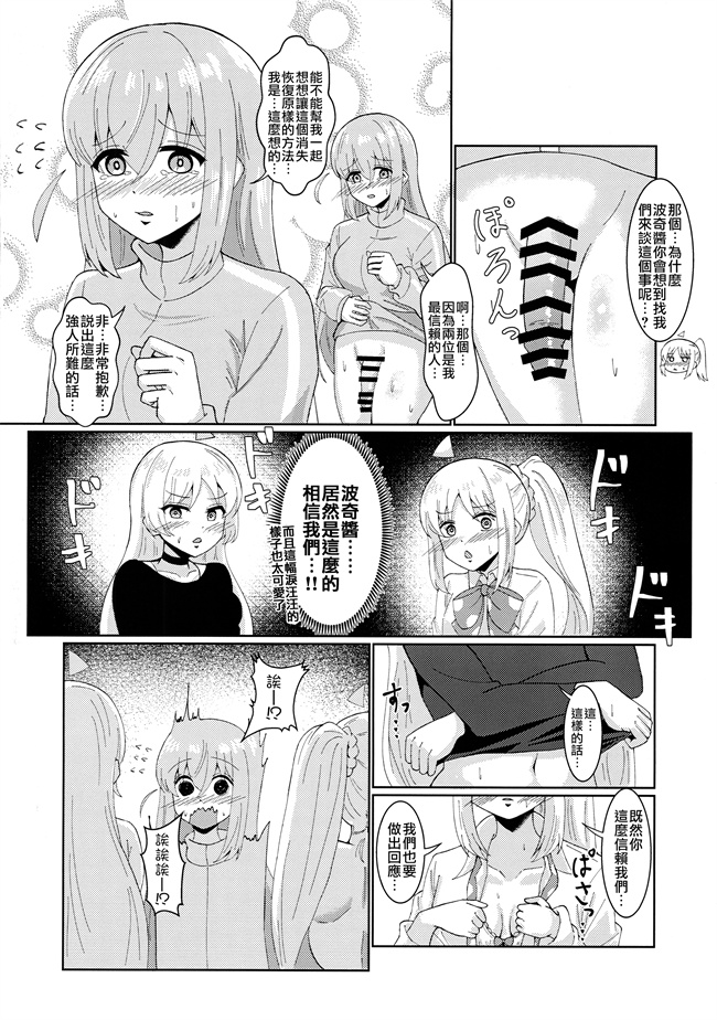 lol漫画之[サァカステント (ゆぅがすと)] 任せて、ぼっちちゃん!