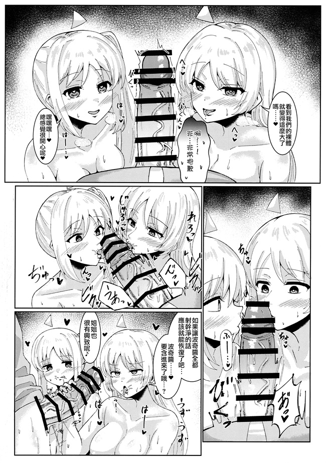 lol漫画之[サァカステント (ゆぅがすと)] 任せて、ぼっちちゃん!