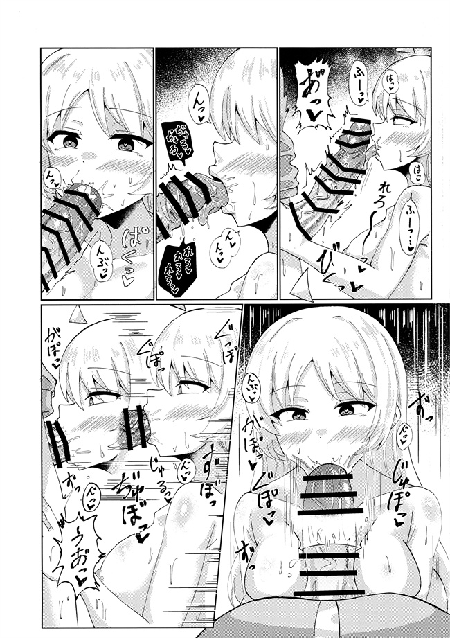 lol漫画之[サァカステント (ゆぅがすと)] 任せて、ぼっちちゃん!