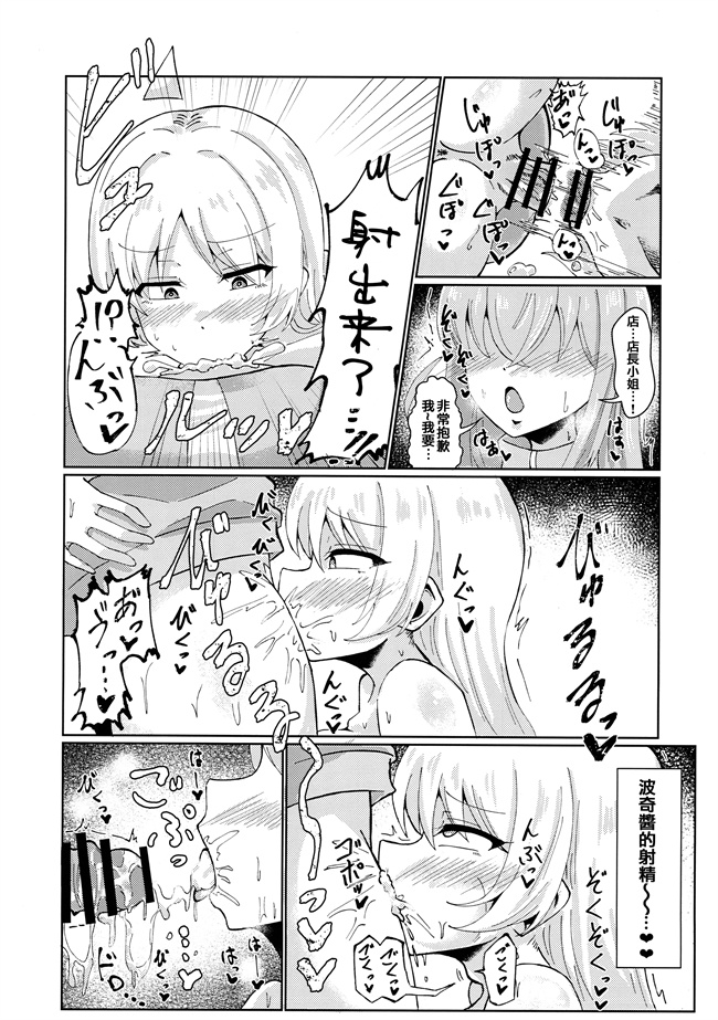 lol漫画之[サァカステント (ゆぅがすと)] 任せて、ぼっちちゃん!