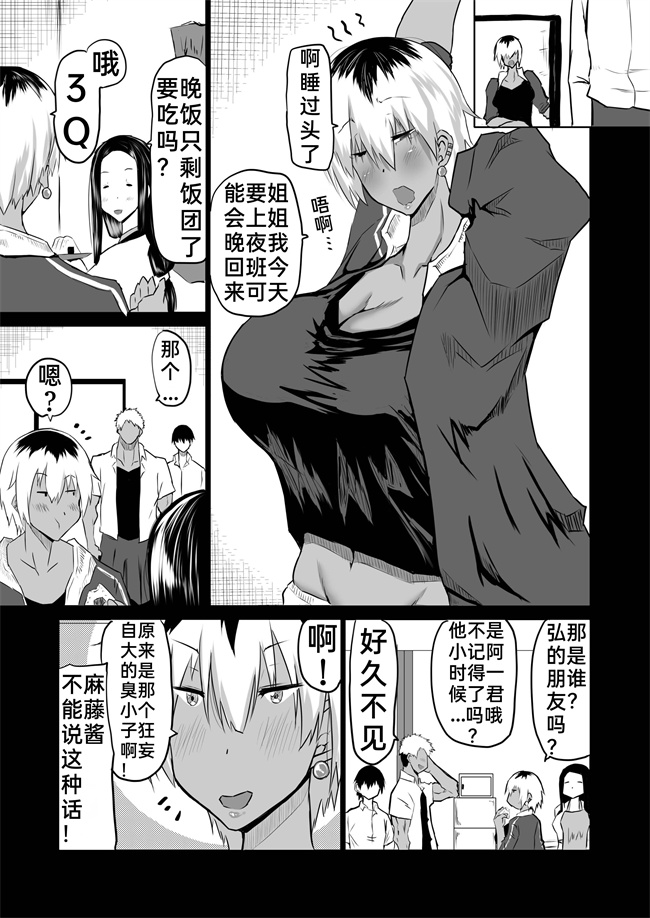 触手漫画之[ちゃえ] 友達がボクのオバとママでガチぬき