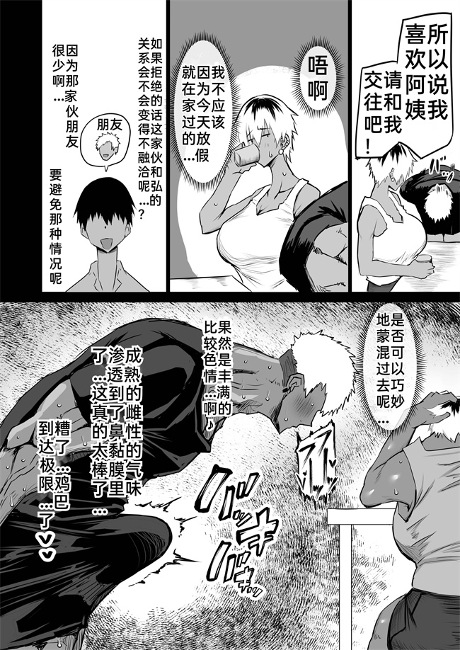 触手漫画之[ちゃえ] 友達がボクのオバとママでガチぬき