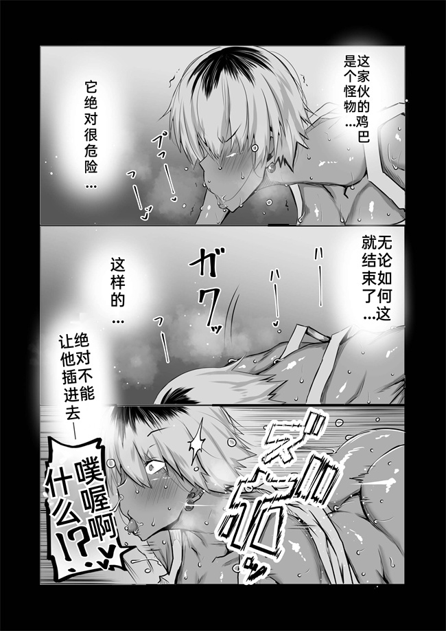 触手漫画之[ちゃえ] 友達がボクのオバとママでガチぬき