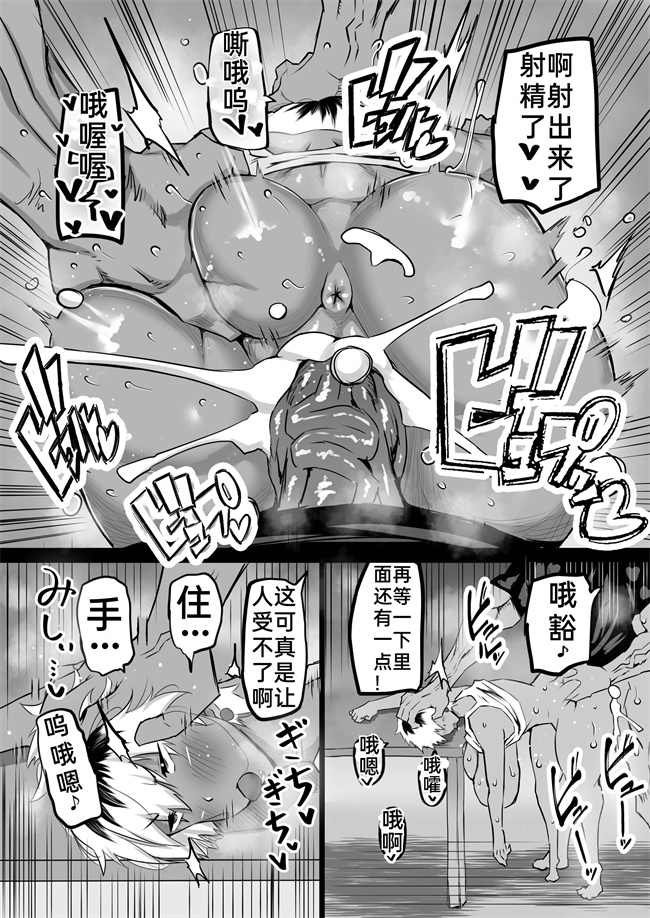 触手漫画之[ちゃえ] 友達がボクのオバとママでガチぬき