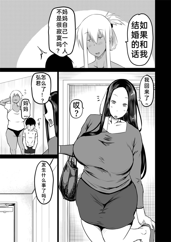 触手漫画之[ちゃえ] 友達がボクのオバとママでガチぬき