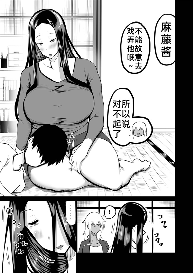 触手漫画之[ちゃえ] 友達がボクのオバとママでガチぬき