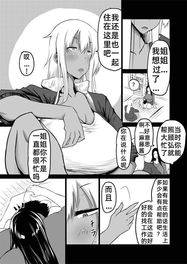 触手漫画之[ちゃえ] 友達がボクのオバとママでガチぬき