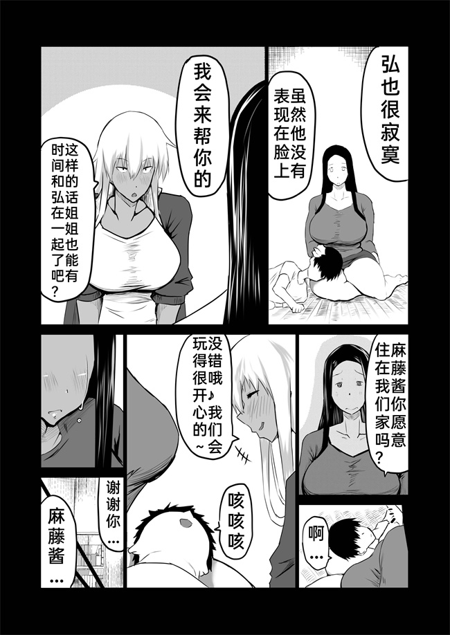 触手漫画之[ちゃえ] 友達がボクのオバとママでガチぬき