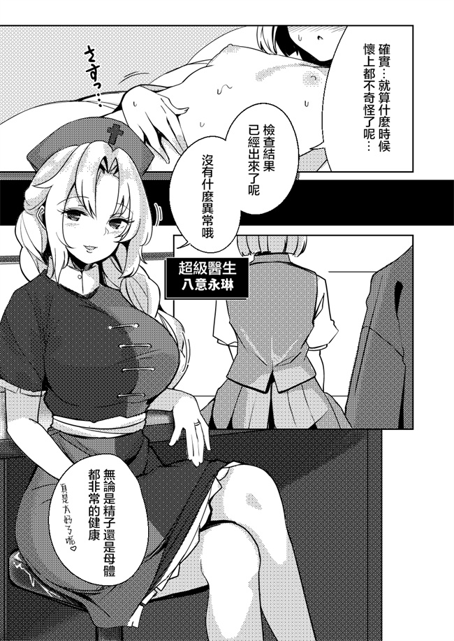 便器漫画之[青雲ネオポリス (藤のりひろ)] こんぱく宣言完