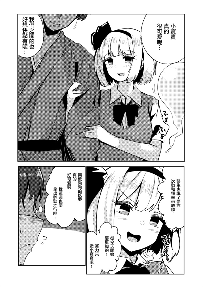 便器漫画之[青雲ネオポリス (藤のりひろ)] こんぱく宣言完