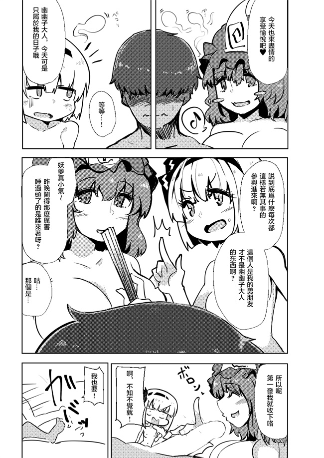 便器漫画之[青雲ネオポリス (藤のりひろ)] こんぱく宣言完