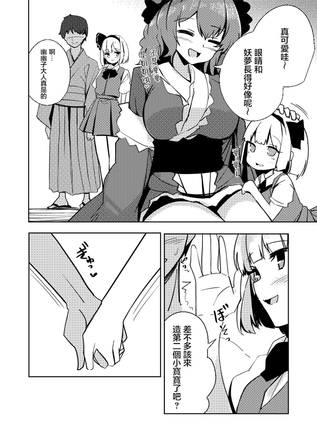 便器漫画之[青雲ネオポリス (藤のりひろ)] こんぱく宣言完