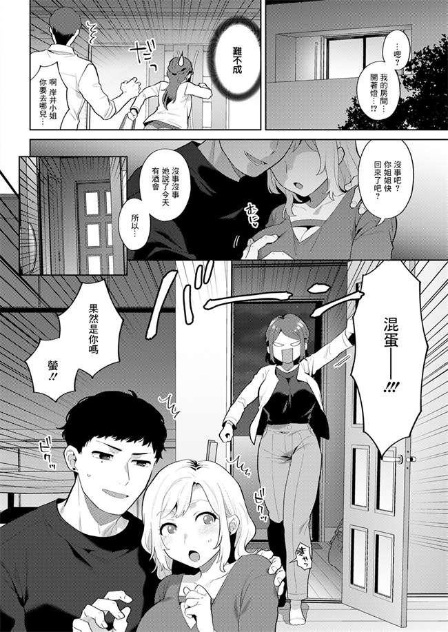 绅士漫画之[十はやみ] スタートライン 前篇