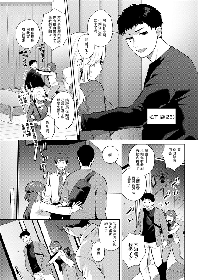 绅士漫画之[十はやみ] スタートライン 前篇