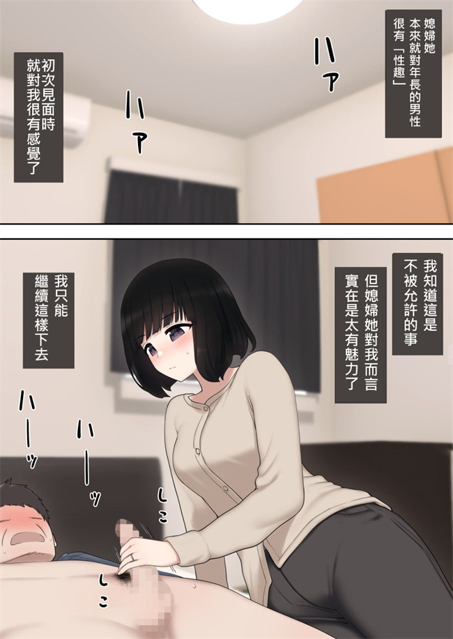 全彩色少女h漫画之わるいよめ