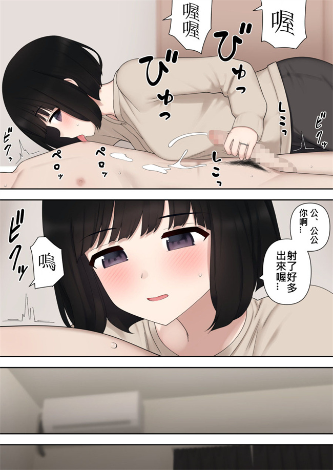 全彩色少女h漫画之わるいよめ