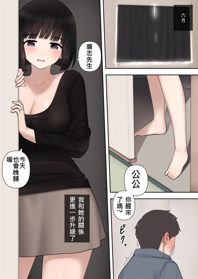 全彩色少女h漫画之わるいよめ