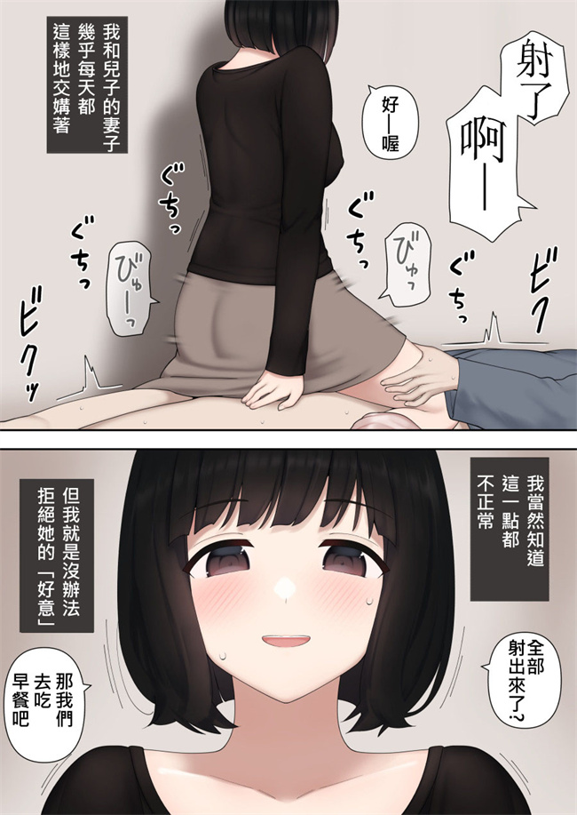 全彩色少女h漫画之わるいよめ