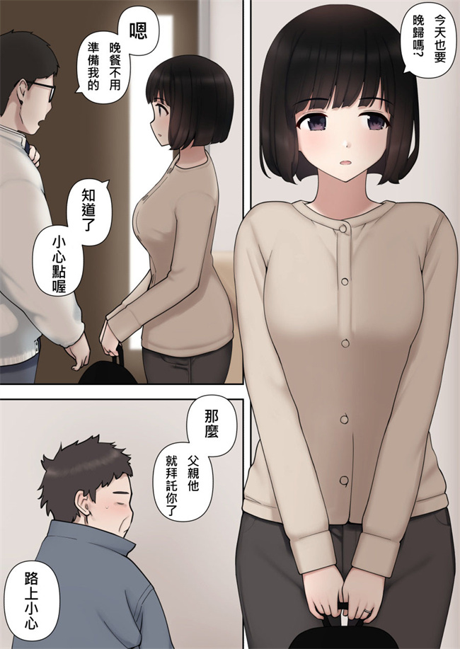 全彩色少女h漫画之わるいよめ