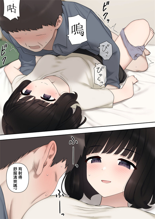 全彩色少女h漫画之わるいよめ