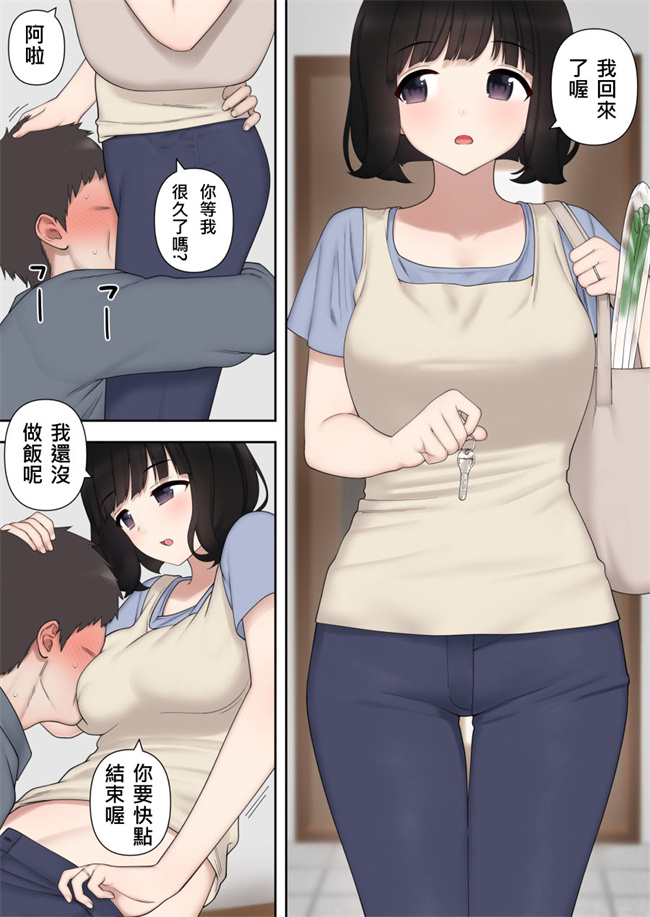 全彩色少女h漫画之わるいよめ